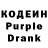 Кодеиновый сироп Lean Purple Drank Dahsa Nice