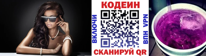 Кодеин напиток Lean (лин)  как найти наркотики  Верхняя Тура 