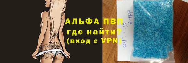 ALPHA PVP Армянск