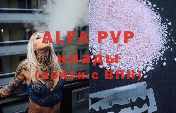 ALPHA PVP Армянск