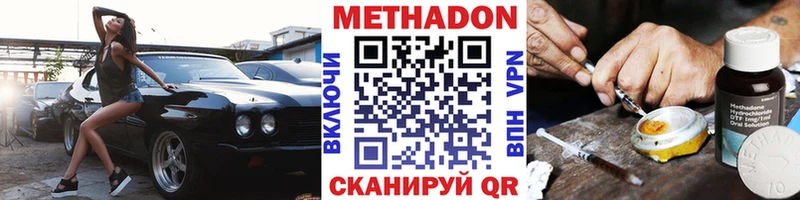 МЕТАДОН methadone  MEGA ссылки  Верхняя Тура 